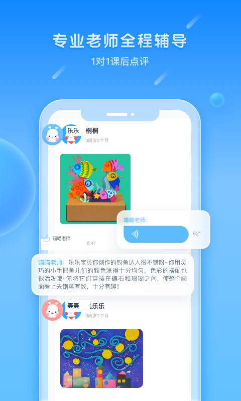 美樂(lè)童年截圖4