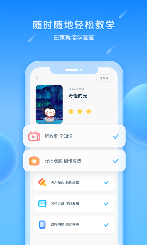 美樂(lè)童年截圖3