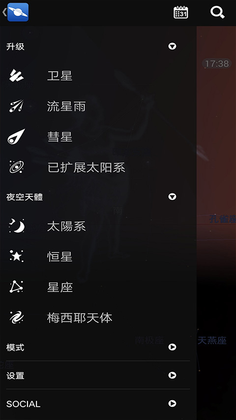 星圖app安卓版截圖2