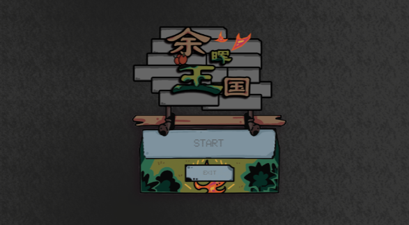 余暉王國(guó)截圖2
