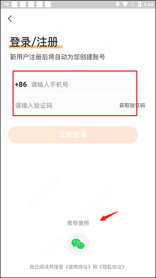 好芳法課堂app