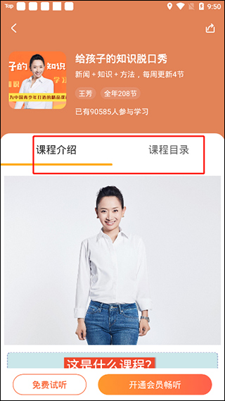 好芳法課堂app