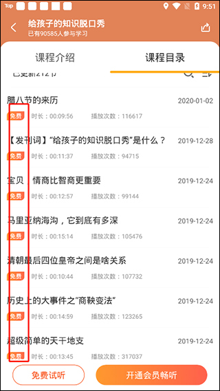 好芳法課堂app