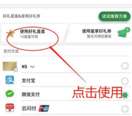 星巴克app安卓版