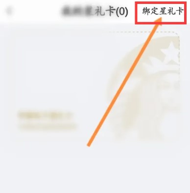 星巴克app安卓版