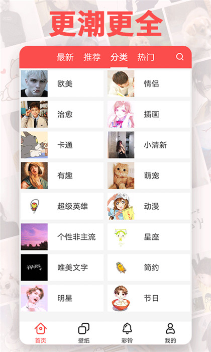 頭像精靈app截圖2