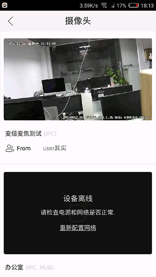 海雀攝像頭app截圖2