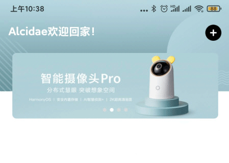 海雀攝像頭app