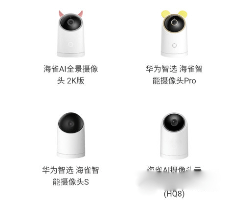 海雀攝像頭app