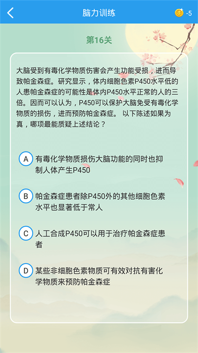 全球高考手机版截图5: