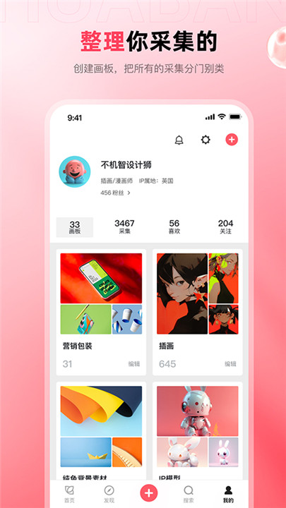 花瓣app截圖3