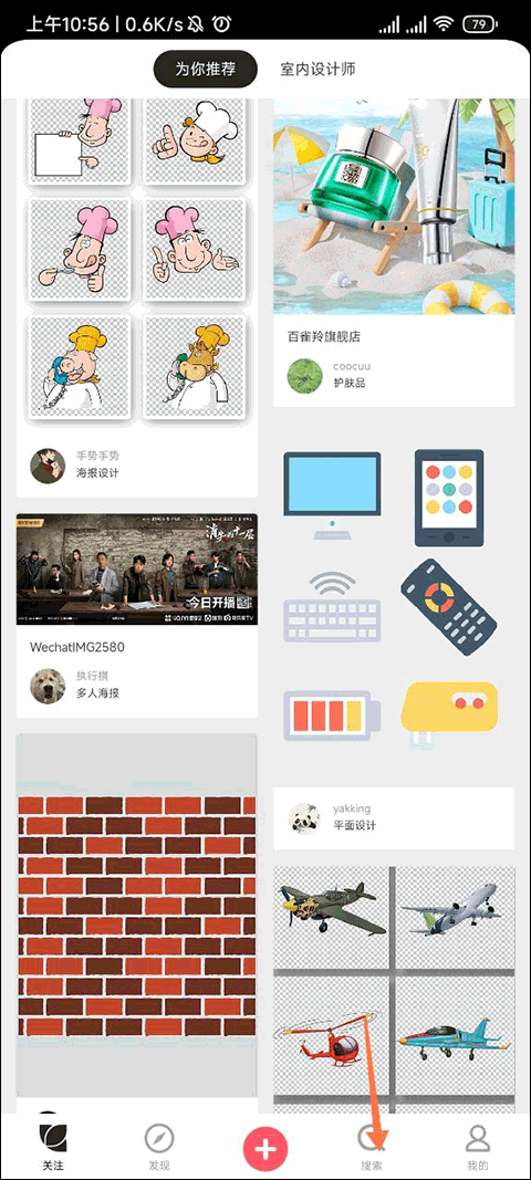 花瓣app