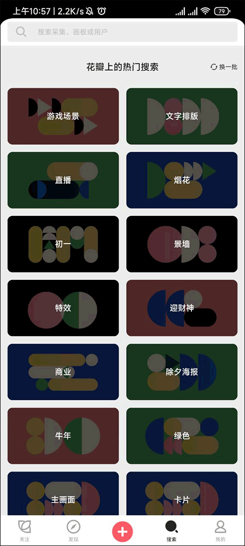 花瓣app