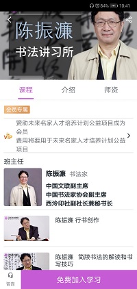 美術(shù)名家課堂截圖2