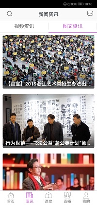 美術(shù)名家課堂截圖4