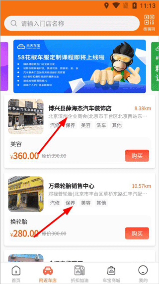 天天車寶app手機