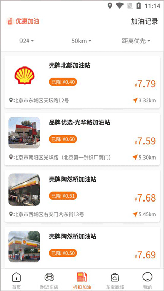 天天車寶app手機