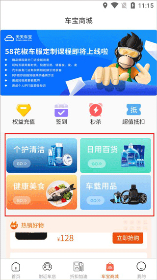天天車寶app手機