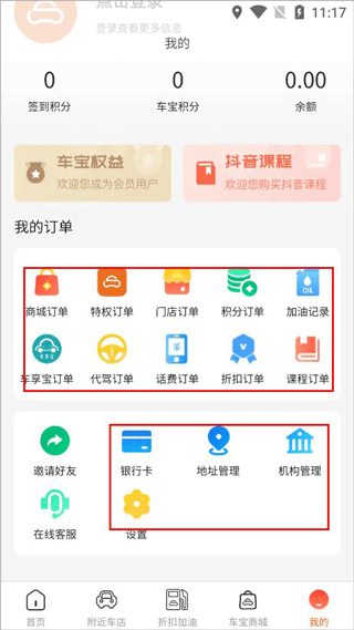 天天車寶app手機