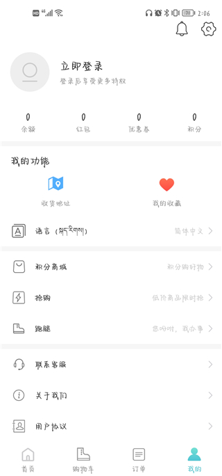 嘀達(dá)外賣app安卓版