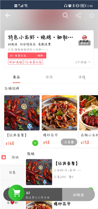 嘀達(dá)外賣app安卓版