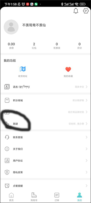 嘀達(dá)外賣app安卓版
