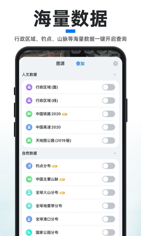 新知衛(wèi)星地圖安卓版截圖3