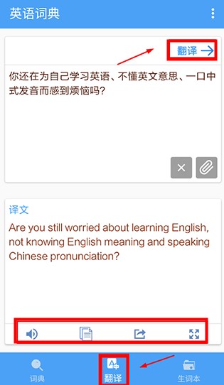英語詞典軟件安卓版