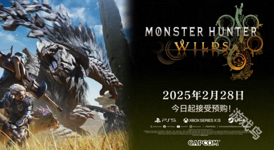怪物獵人荒野發(fā)售時間介紹