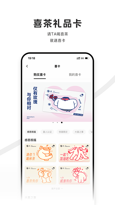 喜茶app
