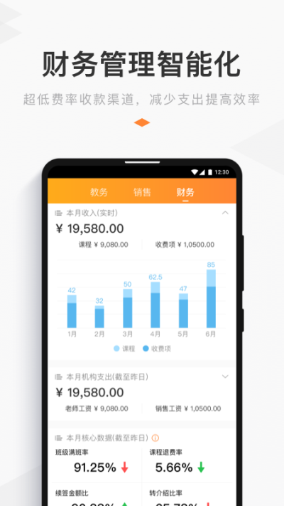 小麥助教app手機版截圖3