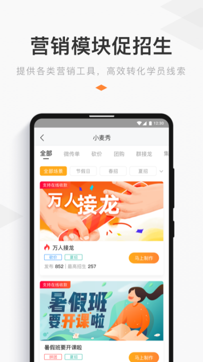 小麥助教app手機版截圖4