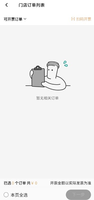 喜茶app