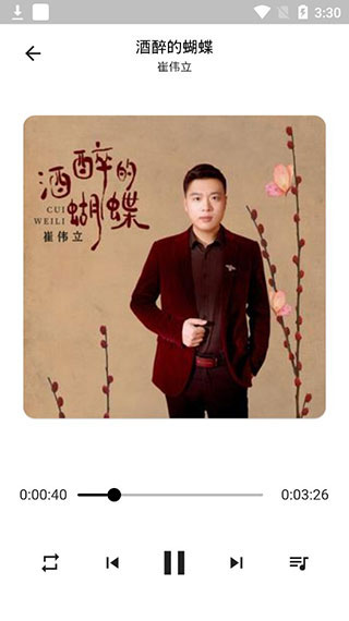 五音助手兼容版截圖1