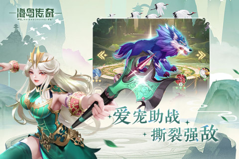 海島傳奇截圖1