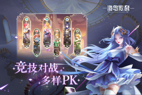 海島傳奇截圖2