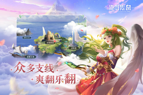 海島傳奇截圖3