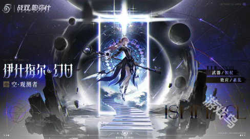 戰(zhàn)雙帕彌什3.0版本開啟時(shí)間