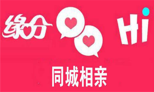 同城相親