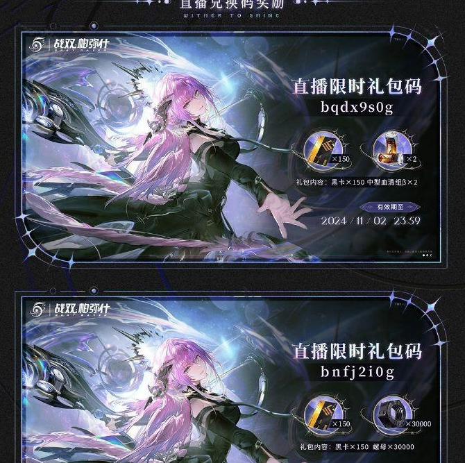 戰(zhàn)雙帕彌什5周年福利有哪些