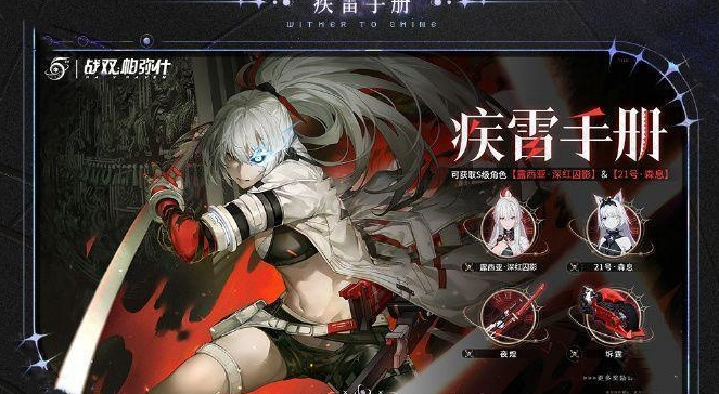 戰(zhàn)雙帕彌什5周年前瞻直播兌換碼是什么