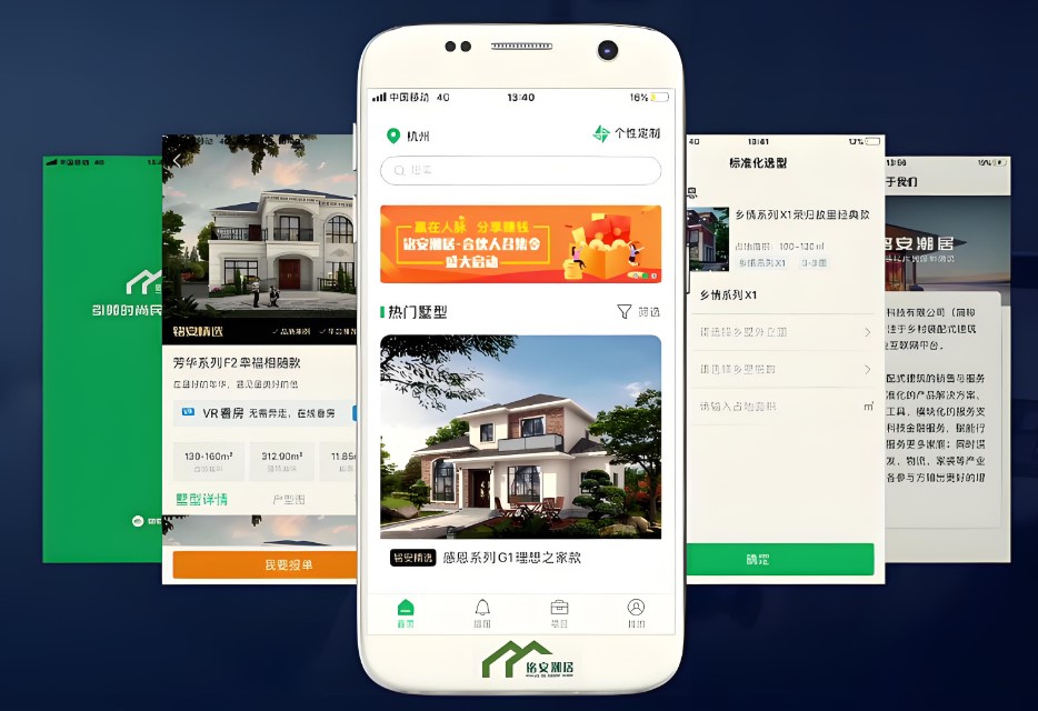 杭州銘安潮居APP官方版