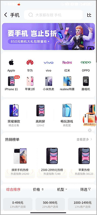 找靚機(jī)app官方版