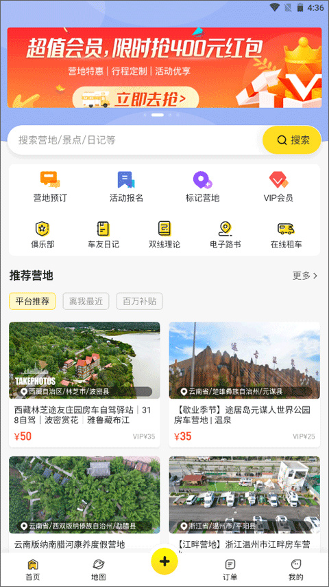 途居島app安卓版截圖1