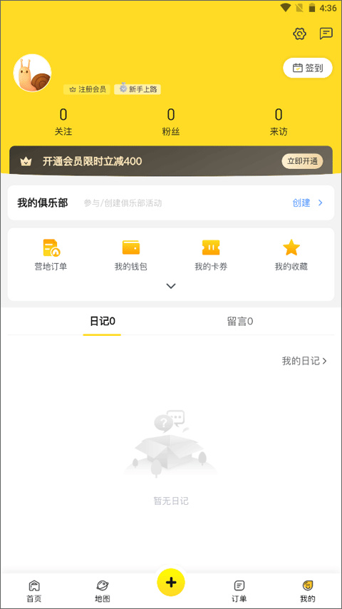 途居島app安卓版截圖3
