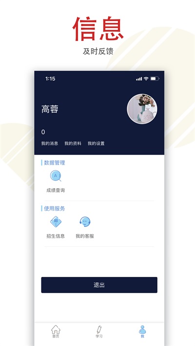 檸檬文才學(xué)堂截圖2