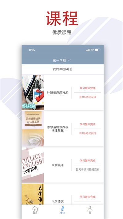 檸檬文才學(xué)堂截圖4