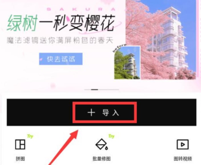 醒圖app安卓版