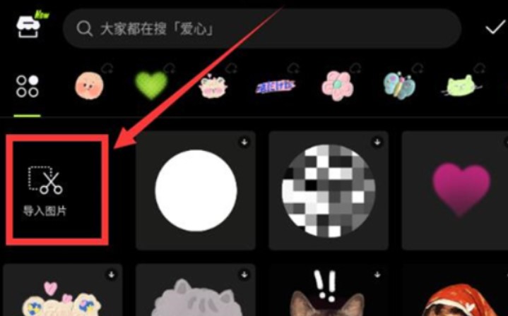 醒圖app安卓版