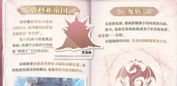 蛋仔派對龍與劍之詩賽季開啟時間